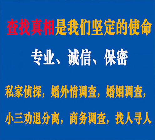 关于霍林郭勒神探调查事务所